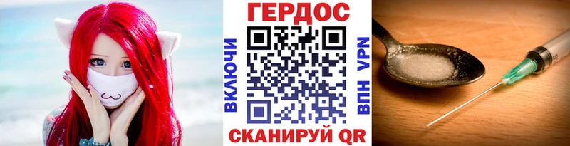 Героин белый  mega tor  Электрогорск  купить наркотик 