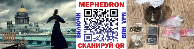 Мефедрон VHQ  Электрогорск 